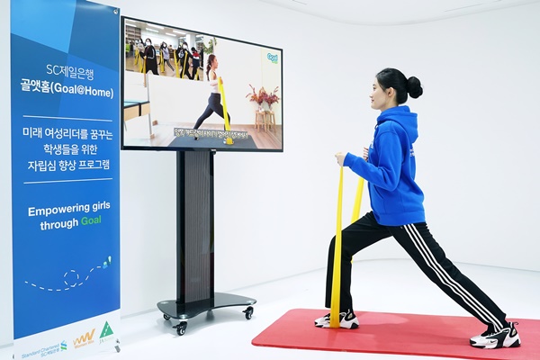 (사진=SC제일은행)