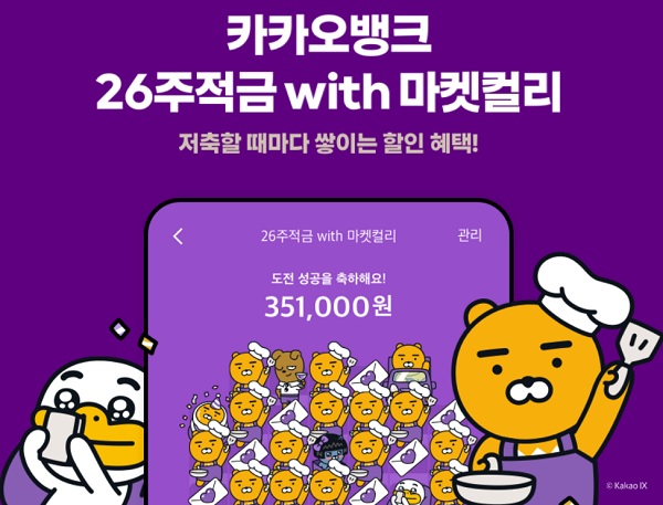 사진=카카오뱅크