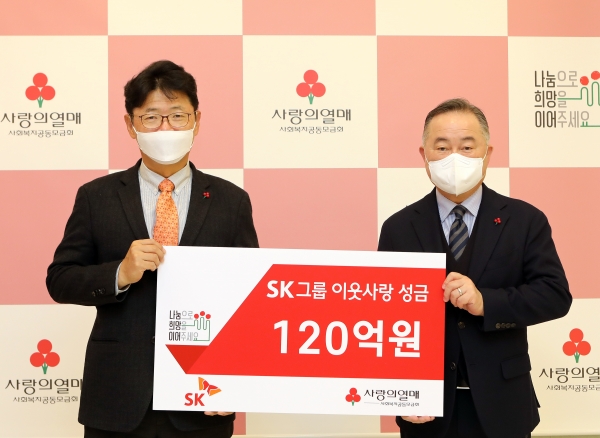 이형희 SK수펙스추구협의회 SV위원장(왼쪽)이 17일 오전 서울 중구 사랑의열매 회관에서 예종석 사회복지공동모금회장에게 이웃사랑 성금을 전달하고 있다. (사진=SK)