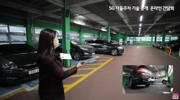서울시 상암 5G 자율주행 시범지구의 한 주차장에서 모바일 앱을 통해 5G 자율주행차 'A1(에이원)'의 주차를 완료시킨 모습. (사진=LG유플러스 간담회 갈무리)