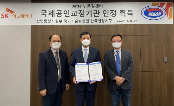 서울 종로구 SK서린사옥에서 지동섭 배터리사업대표(가운데)와 강상훈 배터리사업기획본부장(우측), 이종한 배터리 O/I본부장이 산업통상자원부 국가기술표준원 산하 한국인정기구로부터 획득한 인정서를 들고 포즈를 취하고 있다. (사진=SK이노베이션)