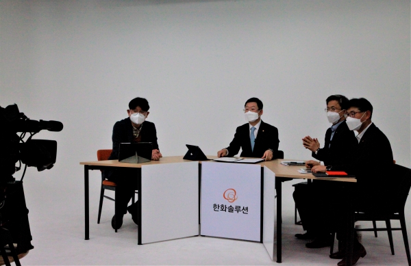 이구영 한화솔루션 케미칼 부문 대표(왼쪽 두번째)가 비대면 경영설명회를 진행하고 있다. (사진=한화솔루션)