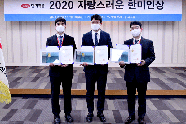 18일 오전 서울 송파구 한미약품 본사 2층에서 '자랑스러운한미인상' 수상자들이 기념사진을 찍고 있다. (사진=한미약품)