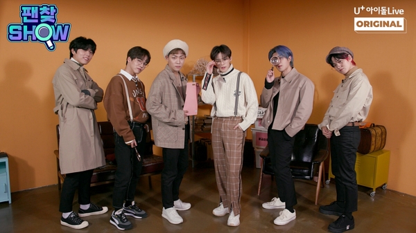 '아이돌Live' 앱을 통해 단독 공개되는 감성 추리게임 오리지널 예능 콘텐츠 '팬찾쇼'의 '온앤오프' 등장 스틸컷. (사진=LG유플러스)