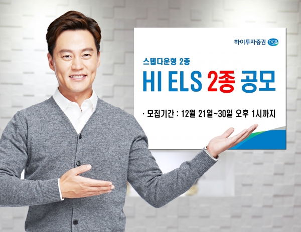 사진=하이투자증권