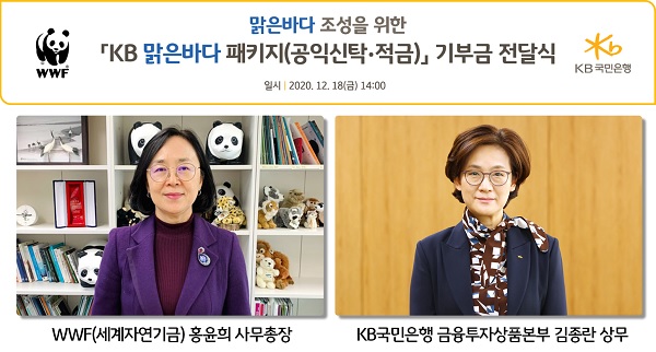 사진=KB국민은행