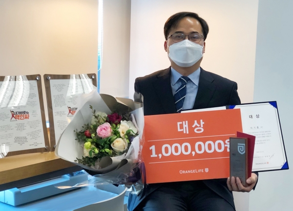 대상을 수상한 오렌지라이프 신문로지점 이기종 FC가 기념사진을 촬영하고 있다.(사진=오렌지라이프)