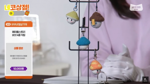 유저 아티스트 창작물 판매하는 네코상점. (사진=넥슨)