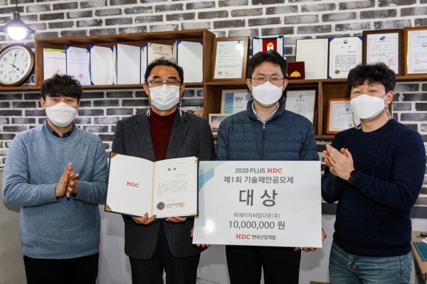 HDC현대산업개발이 주최한 제1회 '기술제안공모제' 비대면 시상식에서 대상을 수상한 피에이치씨탑다운의 김인철 대표(왼쪽에서 두 번째)가 직원들과 함께 기념촬영을 하고 있다. (사진= HDC현대산업개발)