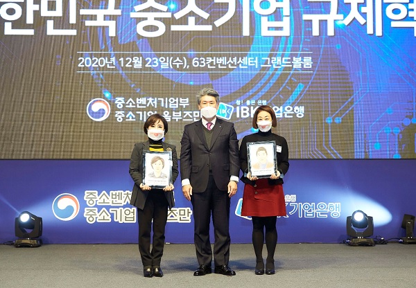 윤종원 IBK기업은행장(가운데)과 관계자들이 '2020 대한민국 중소기업 규제혁신 대상'에서 기념촬영을 하고 있다. (사진=IBK기업은행)