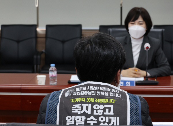 전현희 권익위 위원장이 택배노동자의 근로환경 개선사항과 관련한 의견을 청취하고 있다. (사진=연합뉴스)