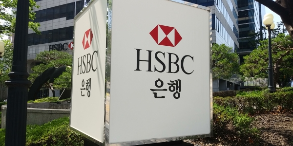 HSBC은행 (사진=김무종 기자)