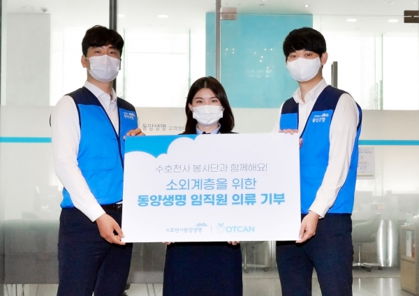 동양생명은 금융기업의 사회적 책무를 다하기 위해 1999년 10월 전 임직원 및 FC(설계사)로 구성된 사내 봉사단 '수호천사 봉사단'을 발족했다. (사진=동양생명)