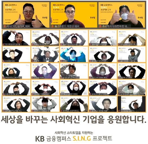 사진=KB국민은행