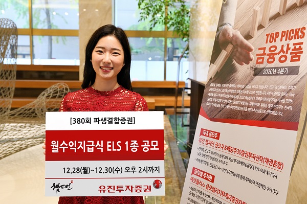 (사진=유진투자증권)