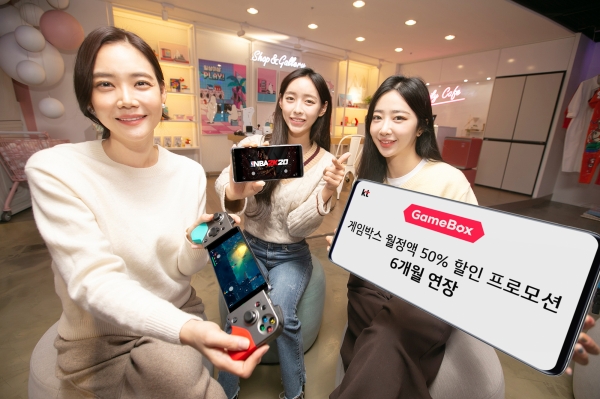 KT가 선보인 클라우드 게임 서비스 '게임박스'의 가입자가 10만명을 넘어섰다. (사진=KT)
