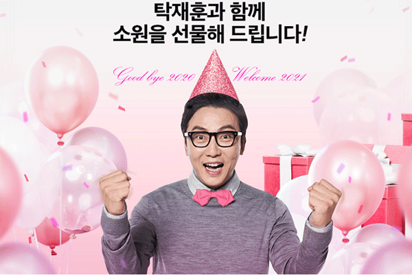 11번가 '소원선물' 생방송 포스터 (사진=11번가) 