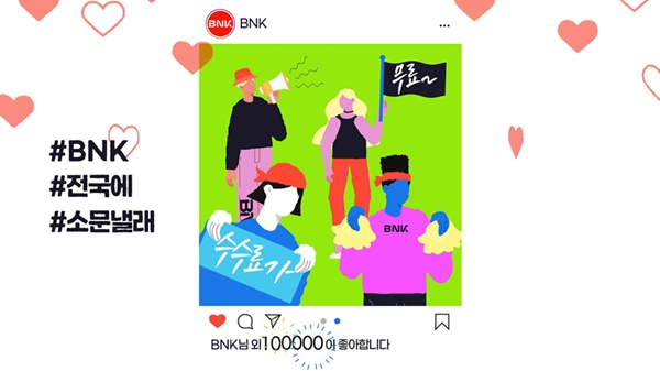 (사진=BNK금융그룹)