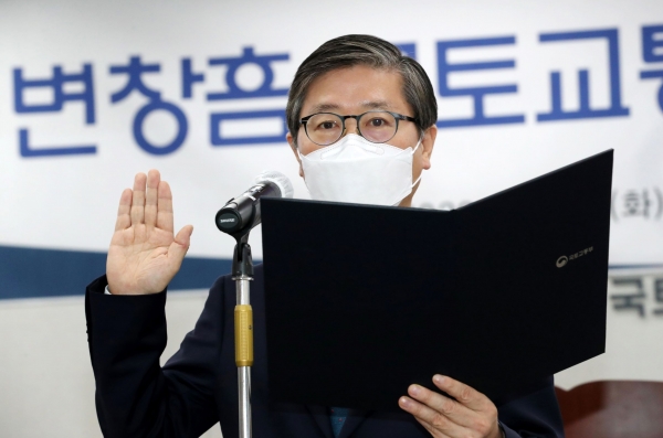 변창흠 국토교통부 장관이 29일 오후 세종시 정부세종청사에서 열린 취임식에서 취임 선서를 하고 있다. (사진= 연합뉴스)