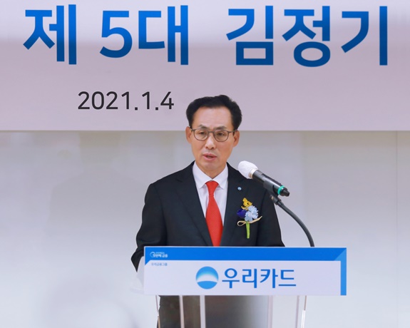 김정기 우리카드 신임 사장이 4일 우리카드 광화문 본사에서 열린 취임식에서 취임사를 연설하고 있다. (사진=우리카드)