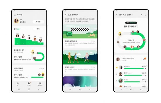 '삼성 헬스' 앱. (사진=삼성전자)