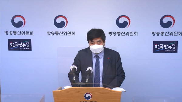 한상혁 방송통신위원장이 6일 제5기 방송통신위원회 비전 및 정책과제를 발표하고 있다. (사진=e브리핑 갈무리)