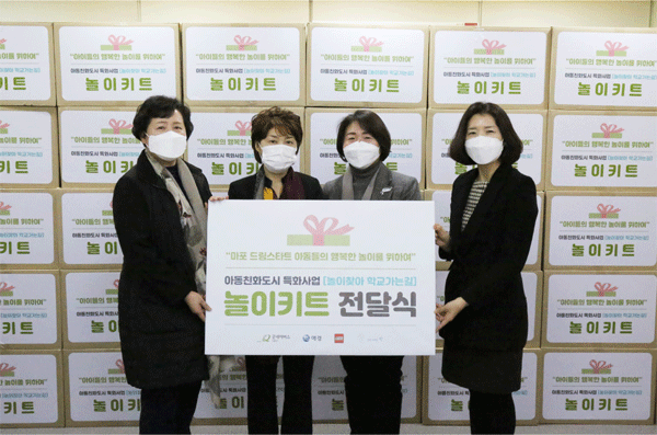 6일 서울 드림스타트센터에서 저소득층 가정 아동들에게 놀이키트를 나눠준 애경산업과 굿네이버스 서울본부 관계자 등이 사진을 찍고 있다. (사진=애경산업) 