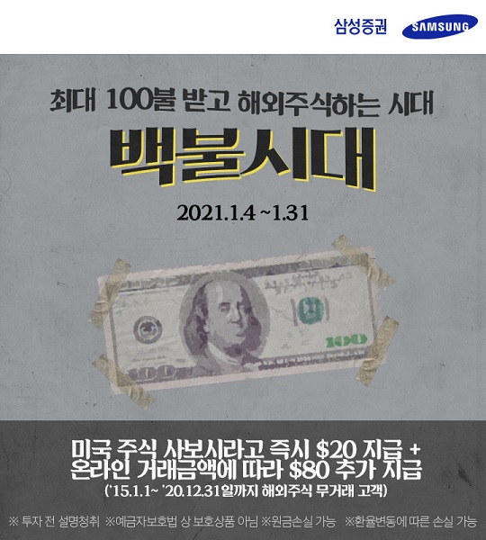 (사진=삼성증권)