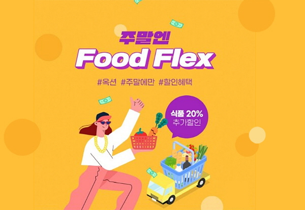 (사진=이베이코리아)