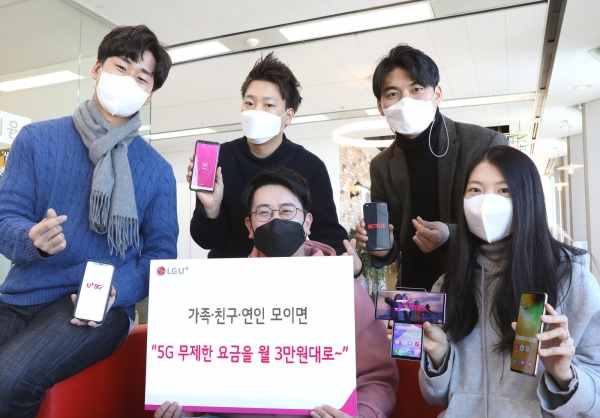 LG유플러스 관계자들이 'U+투게더'를 알리는 모습. (사진=LG유플러스)