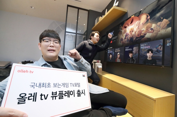 인기 게임 크리에이터 두치와 뿌꾸가 올레 tv의 뷰플레이 서비스를 소개하는 모습. (사진=KT)
