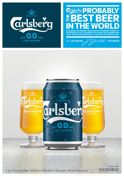 비알코올 라거 맥주 '칼스버그 0.0' (사진=골든블루)