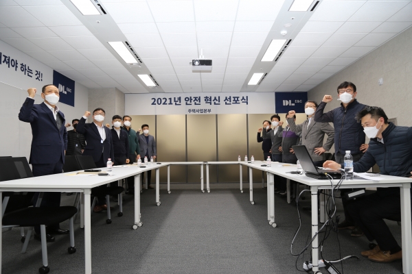 이규성 DL이앤씨 주택사업본부장(왼쪽 첫 번째)과 임직원들이 안전혁신 선포식을 진행하고 있다. (사진= DL이앤씨)