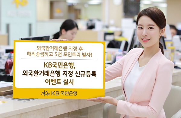 사진=KB국민은행