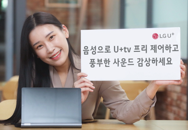 사지=LG유플러스