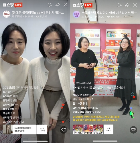 제니에디션 쇼핑라이브(왼쪽)와 스콜라스틱 라이브. (사진=네이버)