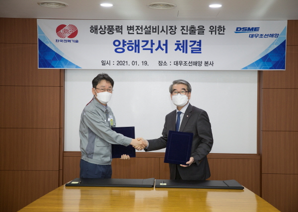 우제혁 대우조선해양 기술본부장 전무(사진 왼쪽)와 김동규 한국전력기술 에너지신사업 본부장 전무가 기념촬영을 하고 있다. (사진=대우조선해양)