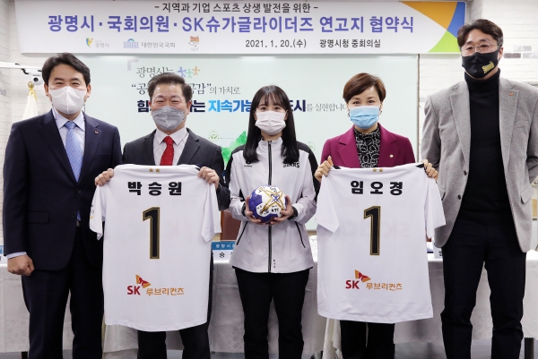 (왼쪽부터) 이배현 SK슈가글라이더즈 단장, 박승원 광명시장, 최수지 SK슈가글라이더즈 선수,  임오경 더불어민주당 국회의원, 박성립 SK슈가글라이더즈 감독이 광명시와 연고지 협약을 맺은 뒤 기념사진을 촬영하고 있다. (사진=SK이노베이션)