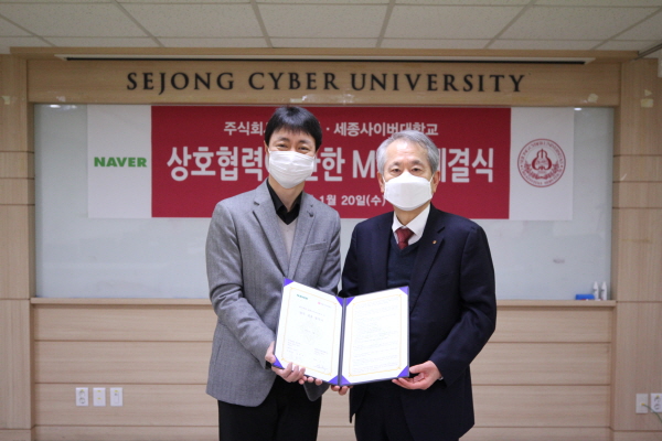 유봉석 네이버 서비스운영총괄(왼쪽)과 신구 세종사이버대학교 총장이 세종사이버대학교 주몽관에서 업무협약을 체결하고 있다. (사진=네이버)
