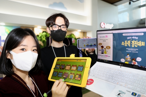 LG유플러스가 초등나라팩 출시를 기념해 '초등력 경진대회' 이벤트를 실시한다고 22일 밝혔다. (사진=LG유플러스)