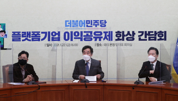 더불어민주당 이낙연 대표가 22일 오후 서울 여의도 국회에서 열린 플랫폼기업 상생협력을 위한 화상간담회에서 발언하고 있다. (사진=연합뉴스)