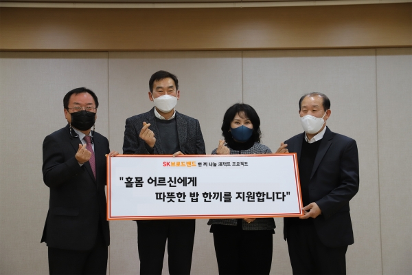 SK브로드밴드 '한 끼 나눔 온(溫)택트 프로젝트' 협약식에 참석한 (왼쪽부터)김보기 SK청솔노인복지관장, 조영호 SK브로드밴드 SV추진담당, 박진희 수원시사회복지협의회장, 김영복 참살이협동조합이사장이 기념사진을 촬영하고 있다. (사진=SK브로드밴드)