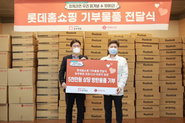 25일 서울 동대문구 동부시립병원에서 윤지환 롯데홈쇼핑 마케팅부문장(왼쪽), 김석연 동부병원장이 기념 촬영을 하고 있다. (사진=롯데홈쇼핑)