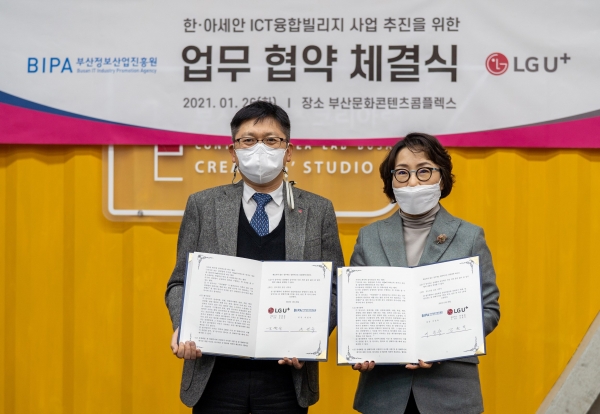 조원석 LG유플러스 기업신사업그룹장 전무(왼쪽)과 이인숙 부산정보산업진흥원 원장의 업무협약 체결 후 기념사진을 촬영하고 있다. (사진=LG유플러스)