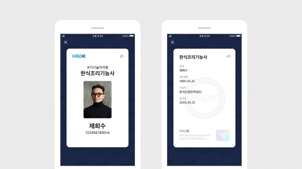 카카오톡 지갑 자격증. (사진=카카오)