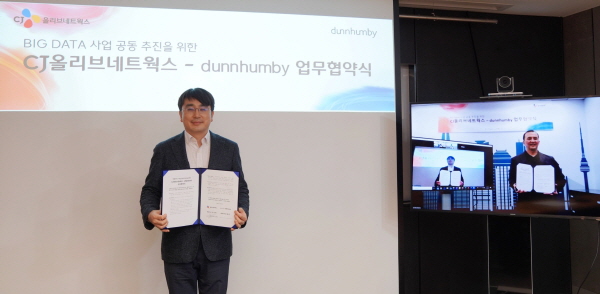 차인혁 CJ올리브네트웍스 대표가 지난 27일 서울 용산구 본사에서 권태영 던험비 한국 대표와 비대면으로 만나 빅데이터 분석 신사업 개발 관련 업무협약을 체결했다. (사진=CJ올리브네트웍스)