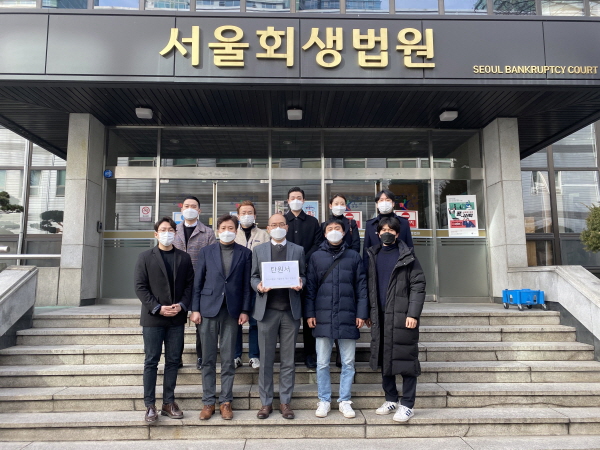 이스타항공 근로자들이 서울회생법원에 탄원서 제출을 기다리는 모습. (사진=이스타항공 근로자연대)