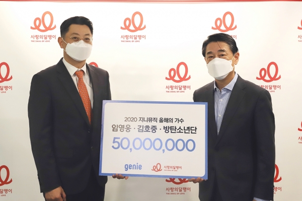 지난 26일 이상헌 지니뮤직 전략마케팅실장(왼쪽)이 사랑의달팽이에 5000만원을 기부하는 모습. (사진=지니뮤직)