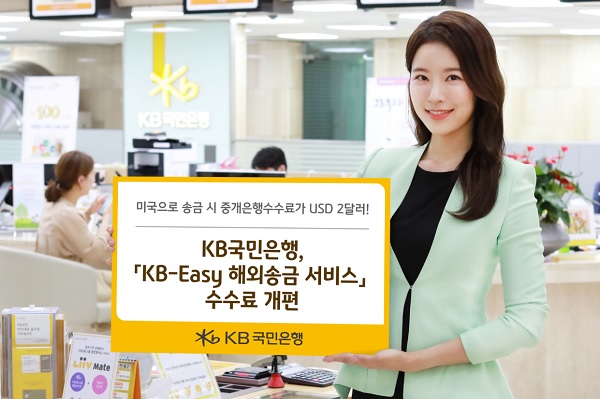 사진=KB국민은행