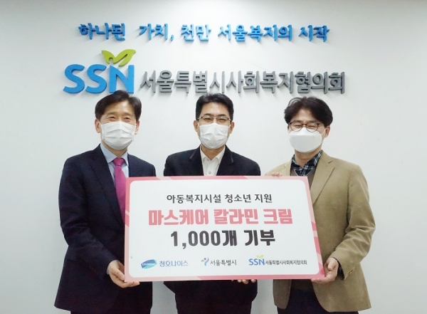 지난 27일 서울시사회복지협의회에서 열린 마스케어 칼라민 크림 전달식에서 (사진 왼쪽부터) 김현훈 서울시사회복지협의회 회장, 원광직 청호나이스 이사, 하영태 서울시 지역돌봄복지과 하영태 과장이 기념촬영 하고 있다. (사진=청호나이스)